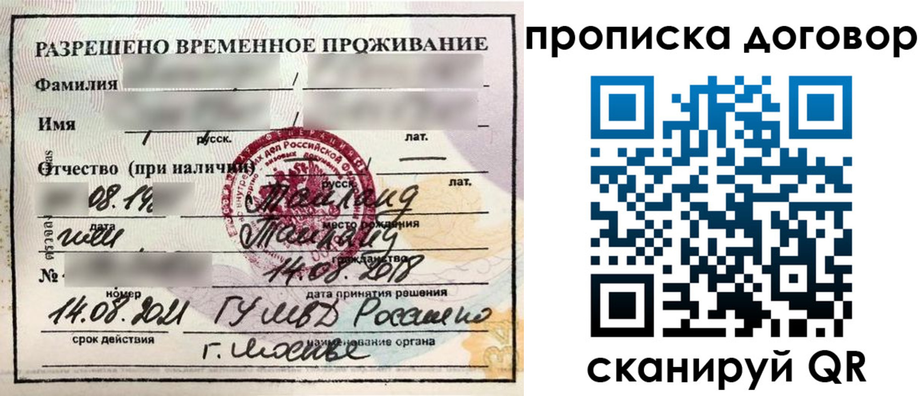 прописка для военкомата в Юже
