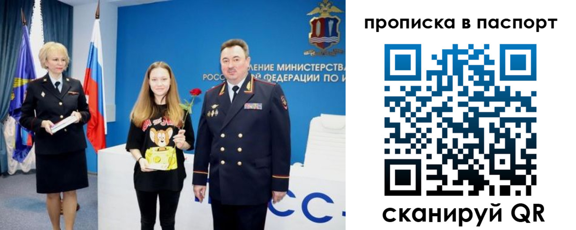 временная регистрация законно в Юже